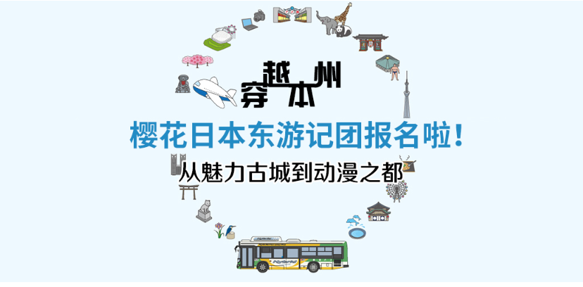 櫻花日語培訓(xùn)學(xué)校