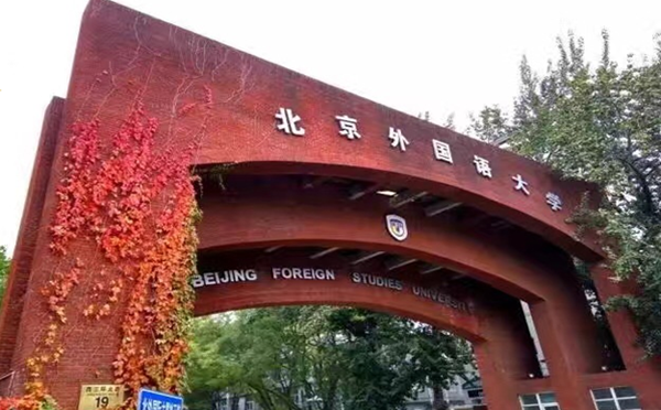 北外雅思教學(xué)環(huán)境