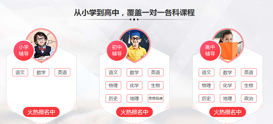 新文達(dá)賽學(xué)-中高考沖刺輔導(dǎo)，中小學(xué)全科教育-小學(xué)全科輔導(dǎo)