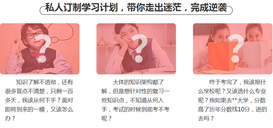 新文達(dá)賽學(xué)-中高考沖刺輔導(dǎo)，中小學(xué)全科教育-私人訂制學(xué)習(xí)計(jì)劃