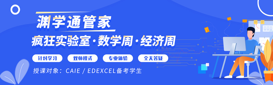 淵學(xué)通教育
