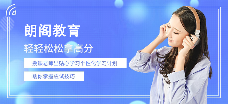 朗閣教育
