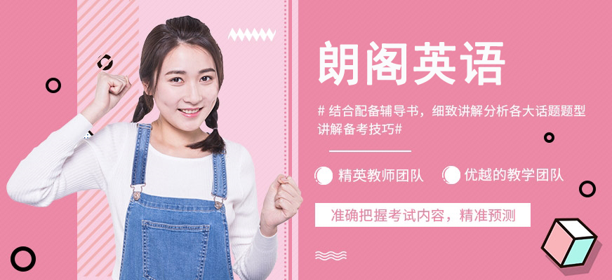 朗閣教育