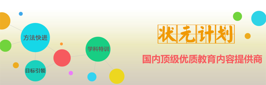 新文達(dá)賽學(xué)-中高考沖刺輔導(dǎo)，中小學(xué)全科教育-寒春班輔導(dǎo)