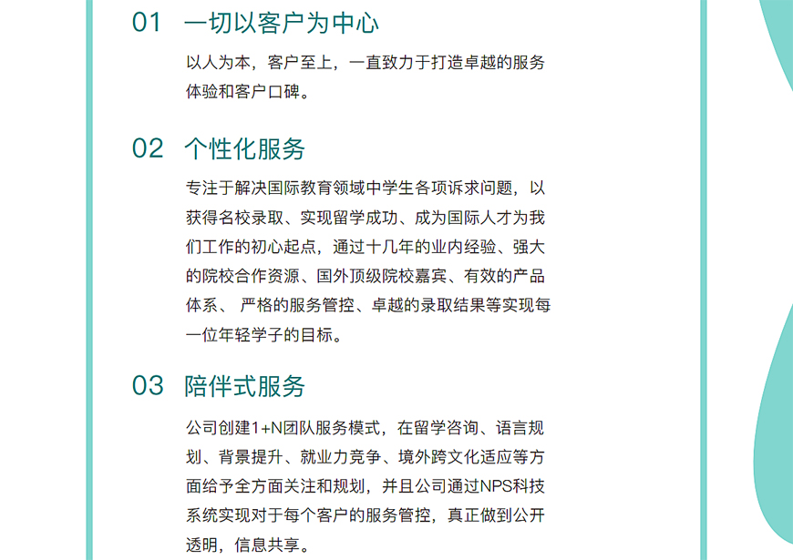 青竹學院留學語培-專注高端留學申請
