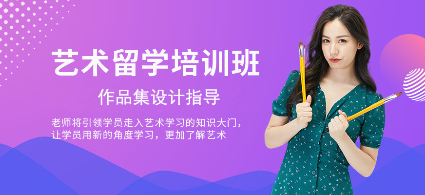 藝術留學作品集