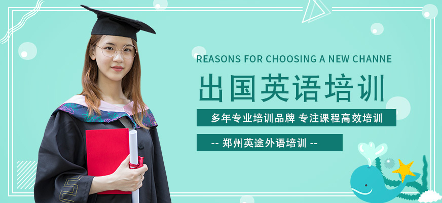 英途外語-banner3