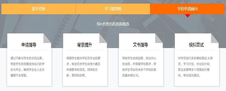 靈格斯教育