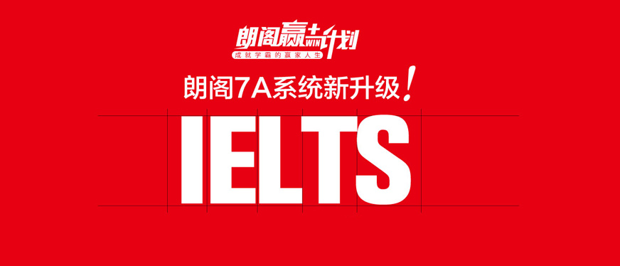 朗閣教育