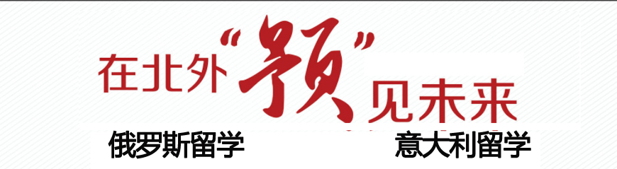 北京外國語大學(xué)國際預(yù)科
