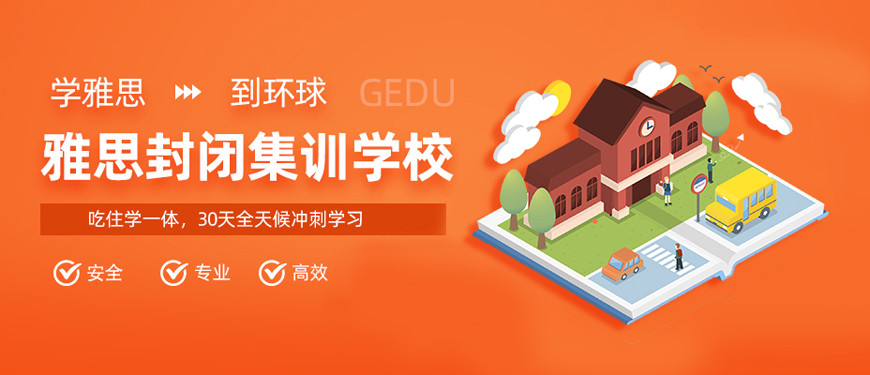 鄭州環(huán)球雅思-雅思考試培訓