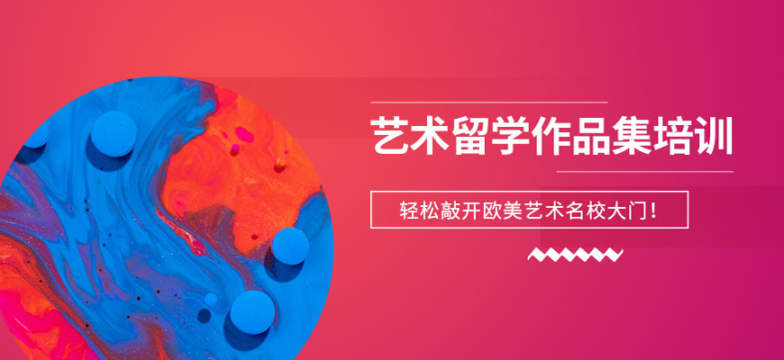 作品集培訓(xùn)