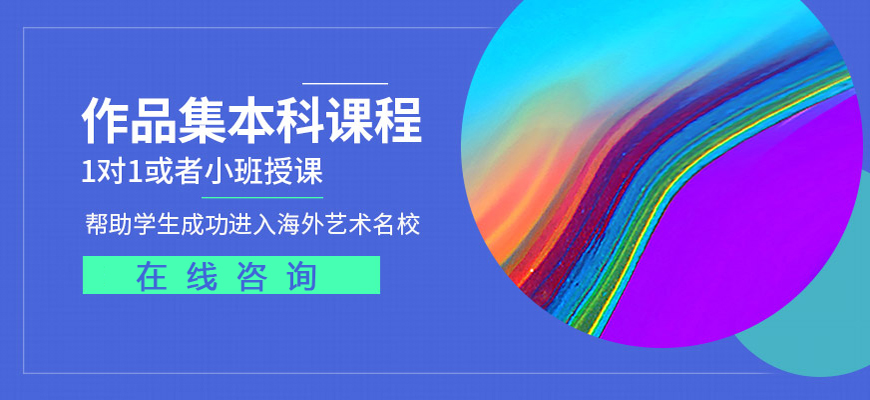 作品集培訓(xùn)