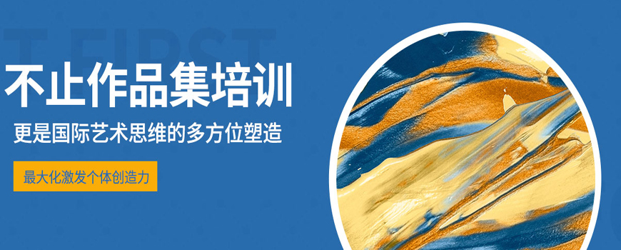作品集培訓(xùn)