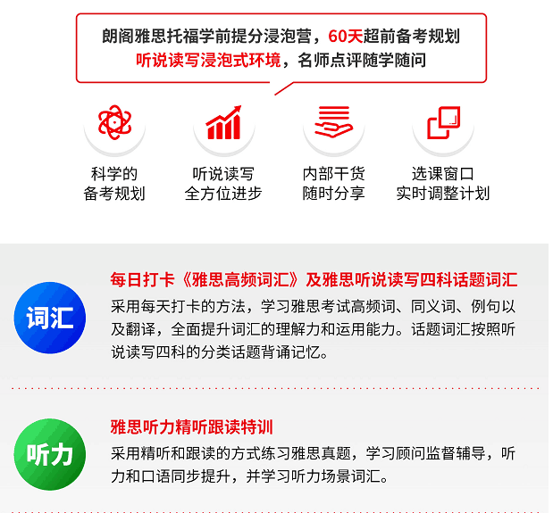 北京朗閣教育-出國留學(xué)雅思托福語培-北京朗閣聽說讀寫