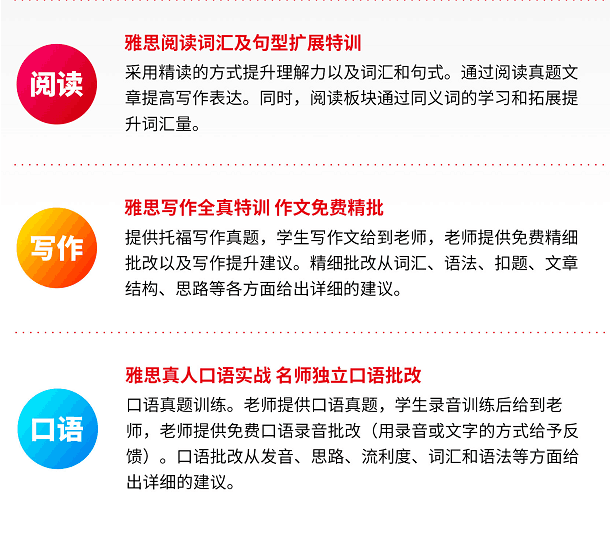 北京朗閣教育-出國留學(xué)雅思托福語培-北京朗閣聽說讀寫