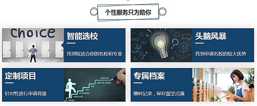 三小時留學(xué)-專注高端留學(xué)申請-個性服務(wù)