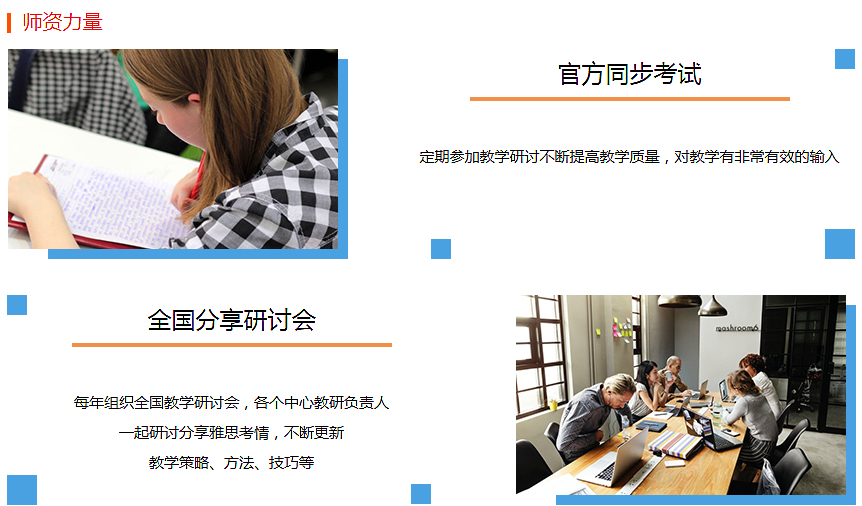 青島朗閣教育-出國(guó)留學(xué)雅思托福語(yǔ)培-師資力量