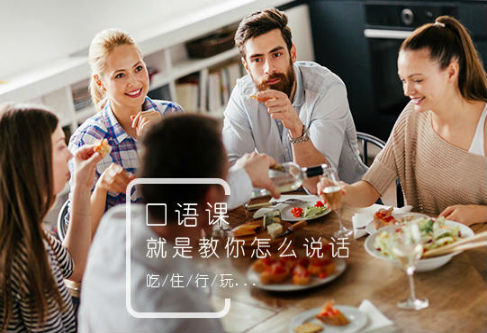深圳商務(wù)英語(yǔ)培訓(xùn)使用英語(yǔ)課程