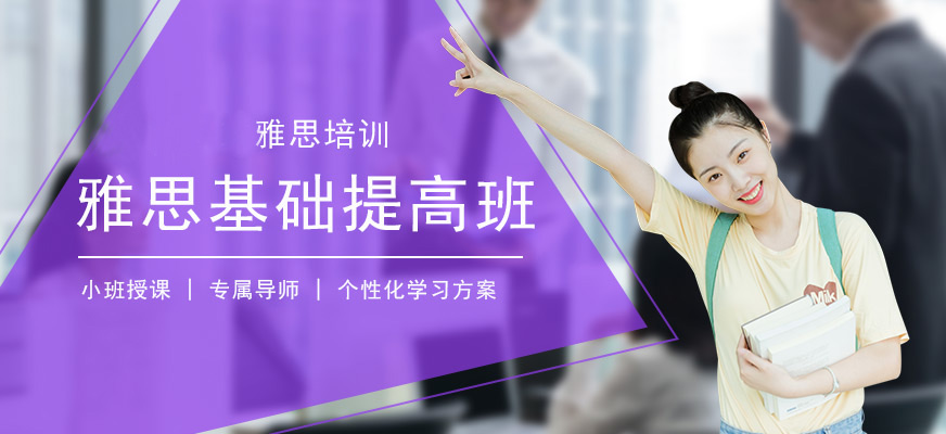 雅思托福英語(yǔ)教育