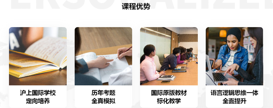 國際學(xué)校備考-國際課程ALEVEL，IB,AP課程輔導(dǎo)