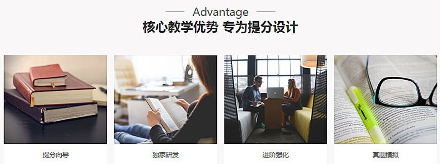 溫斯頓英語-banner6