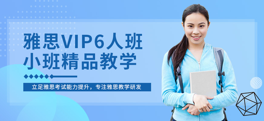 專業(yè)雅思英語(yǔ)輔導(dǎo)