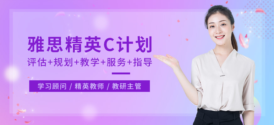專業(yè)雅思英語輔導(dǎo)