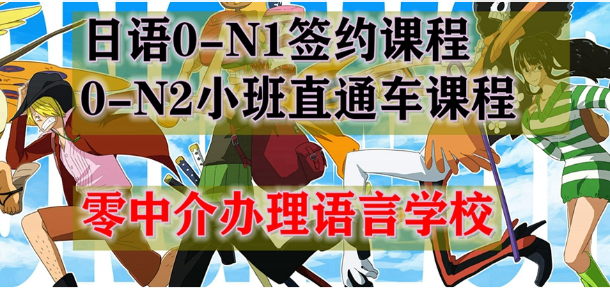 日語培訓(xùn)