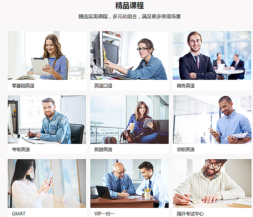 溫斯頓英語-課程