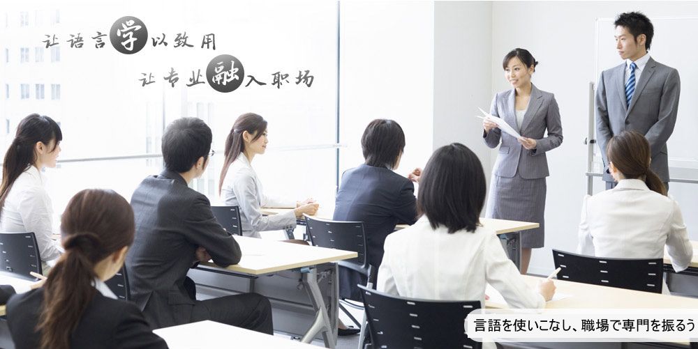 日語(yǔ)培訓(xùn)