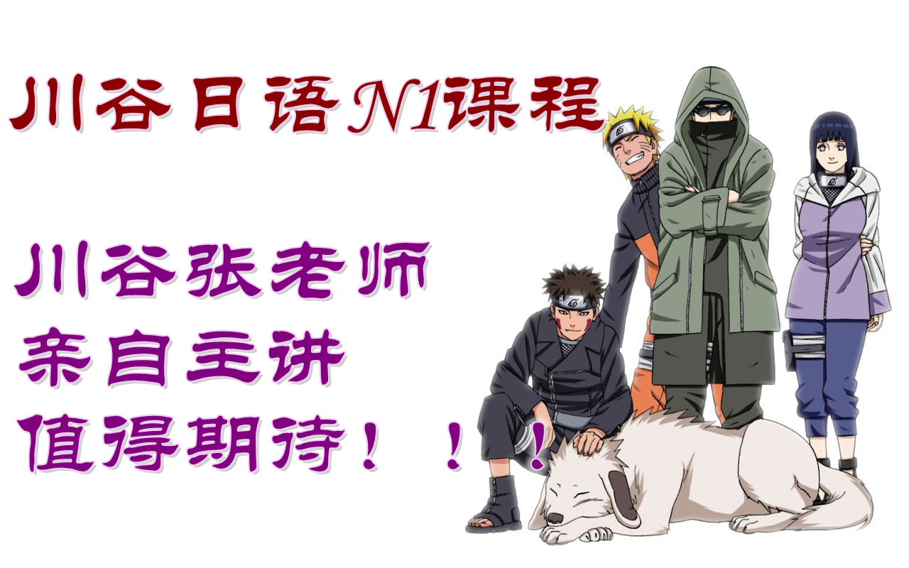 日語(yǔ)培訓(xùn)