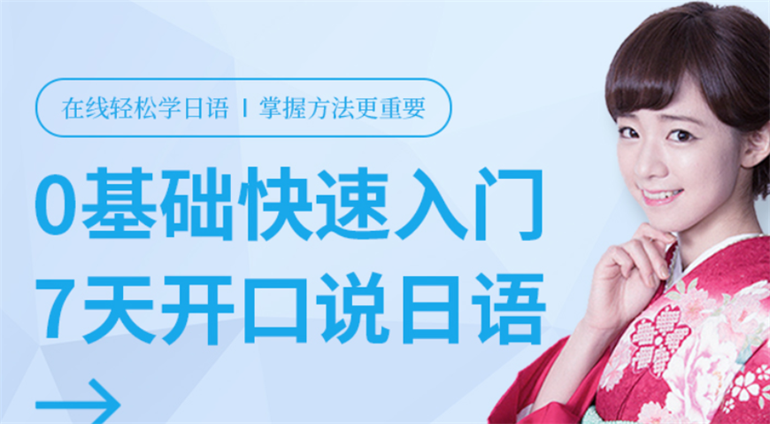 櫻花日語(yǔ)培訓(xùn)學(xué)校