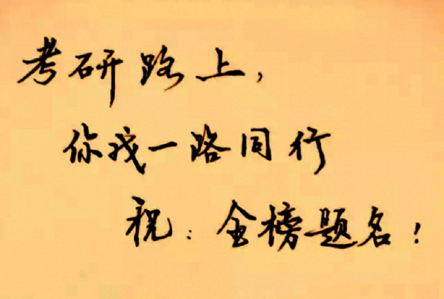 考研輔導(dǎo)-考研集訓(xùn)營(yíng)
