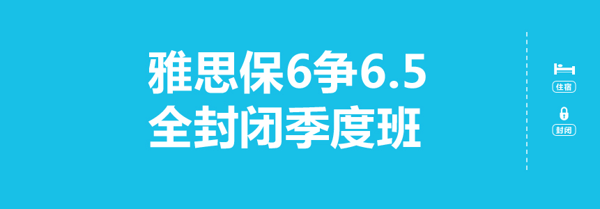 雅思英語培訓