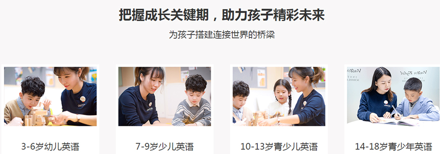 溫斯頓英語-少兒英語