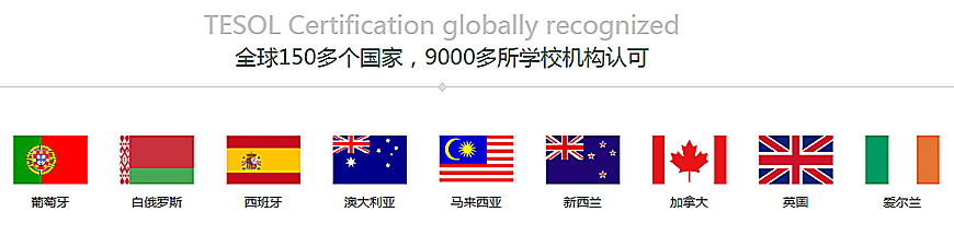 漢茗-國(guó)際英語(yǔ)教師資格證培訓(xùn)