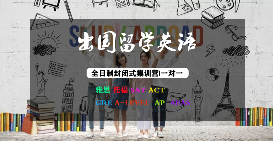雅思培訓(xùn)