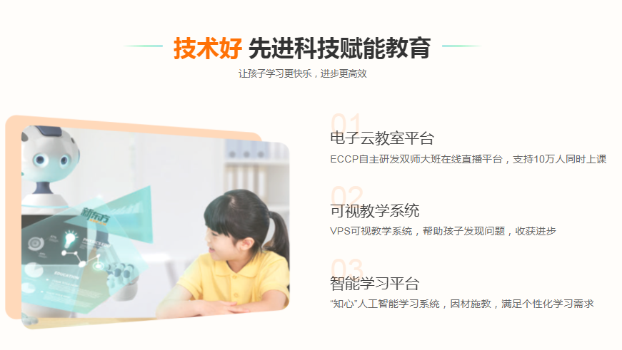 新東方在線