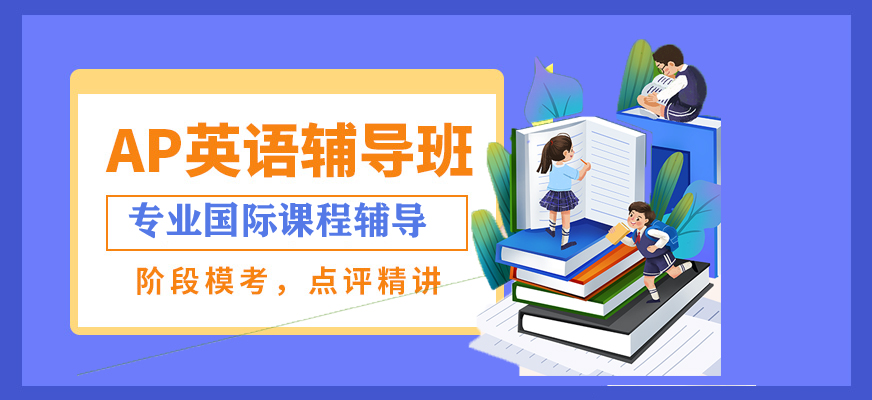 國際課程輔導機構十大排名