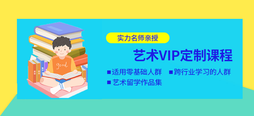 藝術留學-十大作品集培訓機構