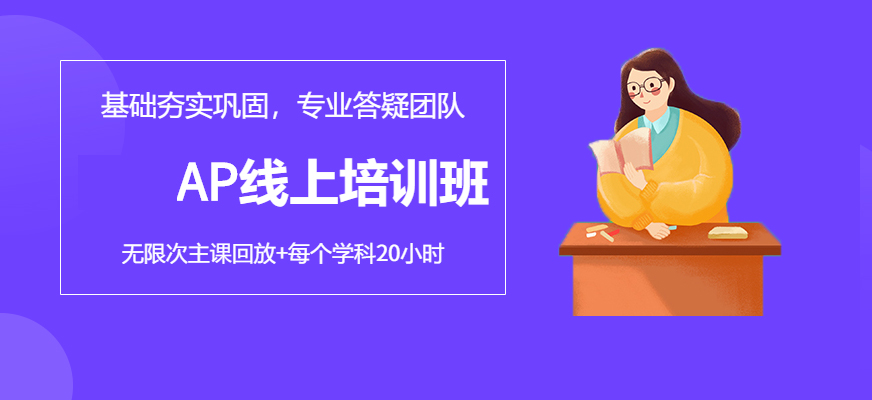 國際課程輔導(dǎo)機(jī)構(gòu)十大排名