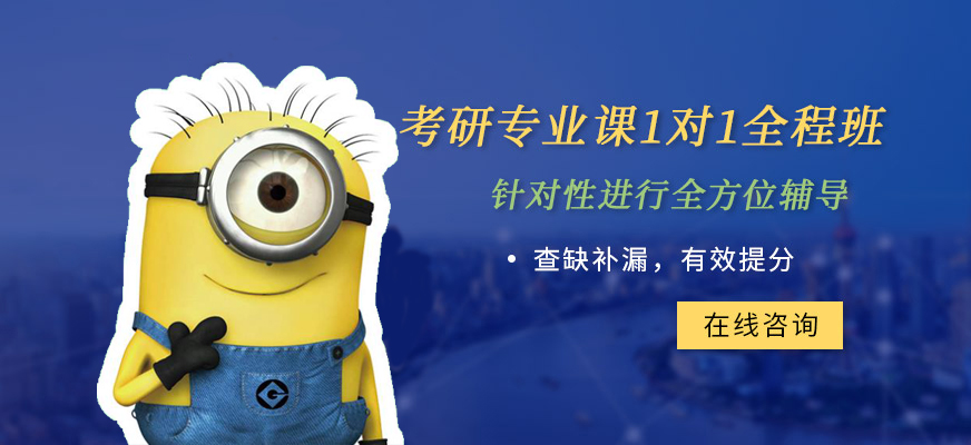 考研輔導(dǎo)，考研集訓(xùn)