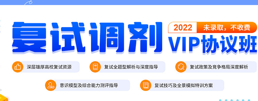 考研培訓(xùn)班