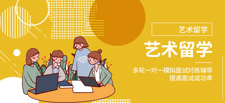 藝術留學-十大作品集培訓機構