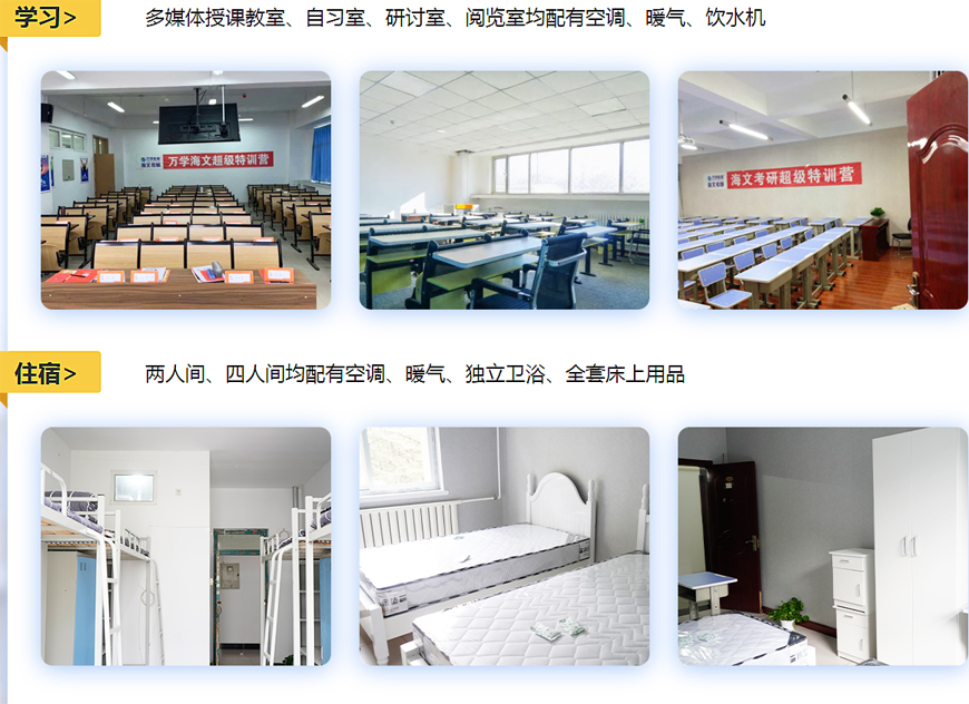 考研培訓(xùn)班