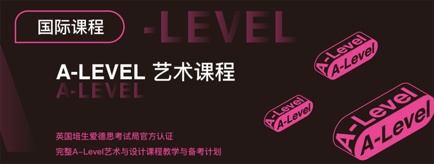 藝術留學-十大作品集培訓機構