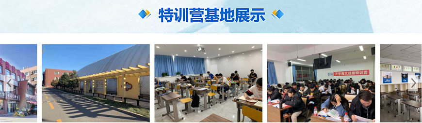 考研培訓(xùn)班