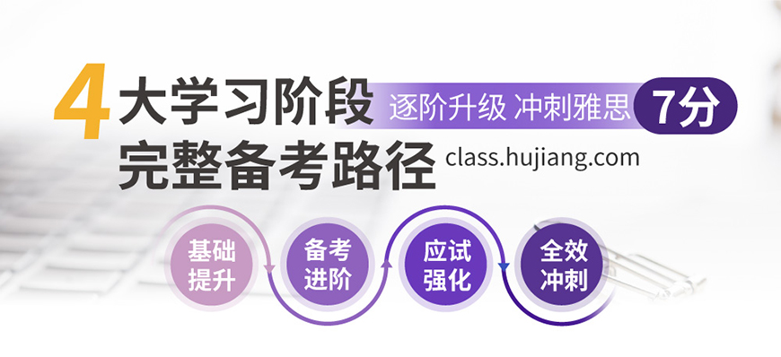 雅思培訓