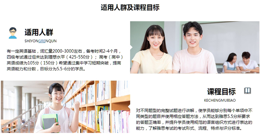 雅思培訓(xùn)